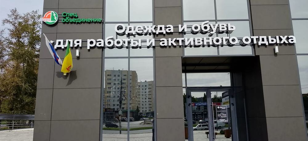 Новый фирменный магазин на улице Лозицкой в Пензе