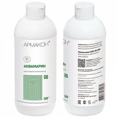 Жидкое мыло АКВАМАРИН 500 мл колпачок флип-топ, (1209)