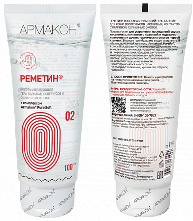 Гель-бальзам РЕМЕТИН после укусов насекомых 100 мл, (1186)