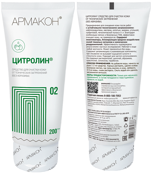 Очищающее средство ЦИТРОЛИН 200 мл без абразива, (1206)